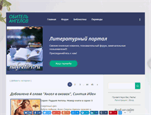 Tablet Screenshot of nafretiri.ru